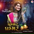 Trupti Gadhvi, Aakash Parmar