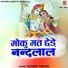 Tejveer Vidhudi