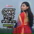 Horipriya Rani, Pongkoj Kumar