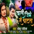 Sonu Rashila