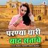 Bablu Rawat, Usha Rawat