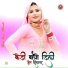 Subin Singer Mewati, Sakir Rupadiya