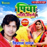 Vishal Gagan