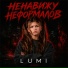 LUMI