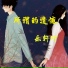乐轩吖