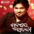 Babul Supriyo, Sailabhama Mohapatra