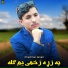 Jihadmal Janan