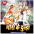 Munmun Tiwari