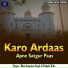 Bhai Amarjeet Singh Ji Patiala Wale