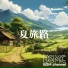 BGM channel