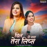 Preeti Rai, Akshay Singh