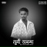 Suresh Ahire Nerkar feat. Dipali Shirsath