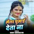 Rohit Shrivastav