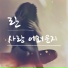 란 (RAN)