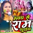 Sonam Shree