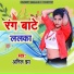 Anil Jha