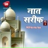 Hajrat Hunar Plamwi