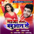 Prayag Raj