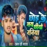 Raman Ji Yadav