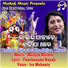 IRA MOHANTY feat. MALAYA MISHRA