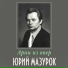 Виссарион Шебалин, Родион Константинович Щедрин