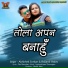 Abhishek Sonkar, Baijanti Yadav