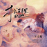 王志魁