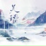 昊轩京剧-吴昊