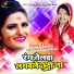Surendra Sargam, Antra Singh Priyanka
