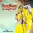 Mukesh Gurjar Kanpura