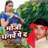 Nandlal Yadav