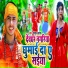 Piyush Yadav