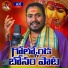 Uppuguda Shiva Yadav