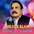 Gulzar Alam