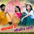 Gero Jakhar