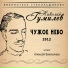 Алексей Емельянов