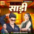 Yuvraj Mukesh Singh, Neelam Sharma