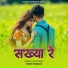Satish Yanbhure
