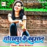 Anjali Upadhyay