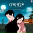Partha Pritom