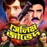 Sabina Yasmin, Khurshid Alam