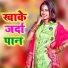 Suraj Raj