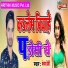 Pancham Premi