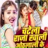Ritik Yadav