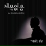 The Nameless feat. Mino, Defconn, Sooseong