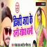 Sanjay Anadi, Garima Raj