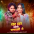 Surajbhan Singh, Anjali Bharti