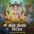 Sajan Bendre