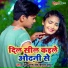 Sonu Raja, Khushboo Uttam