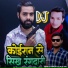 Sonu Sitam